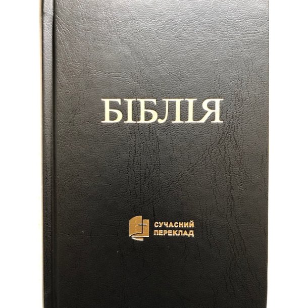 Ukrainsk bibel
